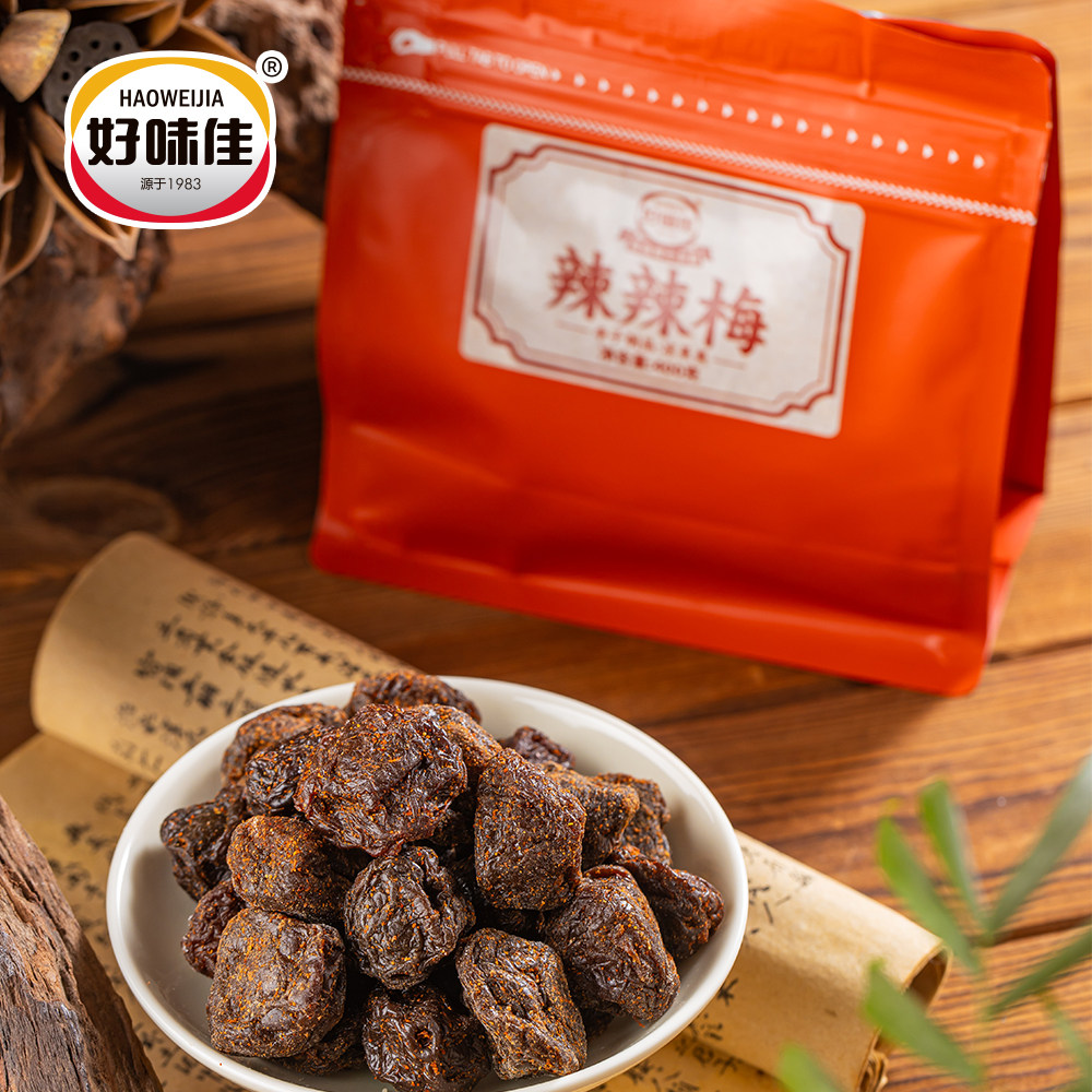 好味佳辣辣梅潮汕网红零食香辣酸甜蜜饯李子干果脯解馋辣椒酸话梅