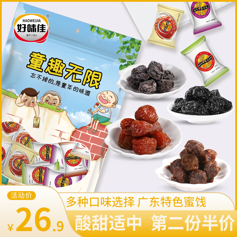 好味佳加应子散装陈皮梅嘉应子李子干蜜饯果干喜糖小零食话梅西梅在类目 零食/坚果/特产, 蜜饯/枣类/梅/果干, 加应子/李子中 - 来自Buy2taobao.com提供专业的淘宝代购服务