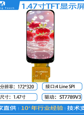 1.47寸TFT液晶显示屏173*320分辨率ST7789V3驱动4Line SPI接口