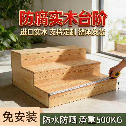 户外庭院防腐木双层增高台阶定制