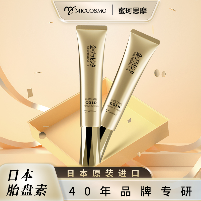 日本蜜珂思摩抗皱紧致眼霜