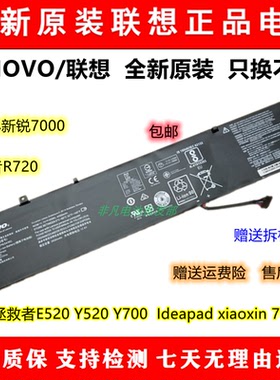 全新联想 ideapad 小新700 xiaoxin700 拯救者R720 L14M3P24 电池