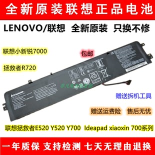 适用联想 ideapad 小新700 xiaoxin700 拯救者R720 L14M3P24 电池
