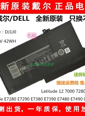 原装戴尔 7000 E7280 E7380 E7480 E7490 E7290 0G74G DJ1J0 电池