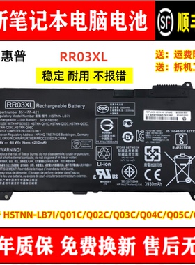 适用HP惠普RR03XL HSTNN-LB7I/Q01C/Q02C/Q03C/Q04C/Q05C/Q06电池