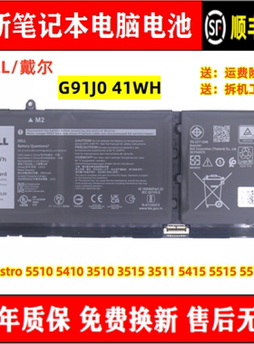 戴尔vostro 5510 5410 3510 3515 3511 5415 5515 5518 G91J0电池