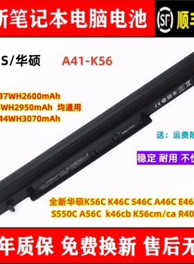 原装华硕 A41-K56 A46C A56C  k46cb K56cm/ca R405V 笔记本电池
