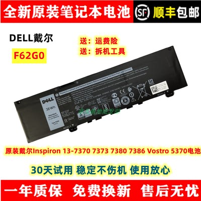 全新耐用Dell/戴尔笔记本电池