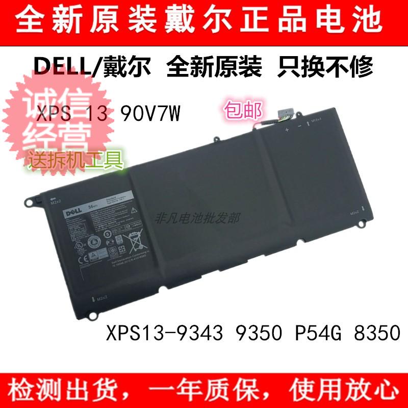 Dell/戴尔笔记本电池全新耐用