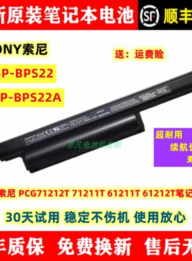 原装索尼VGP-BPS22 PCG71212T 71211T 61211T 61212T 笔记本电池