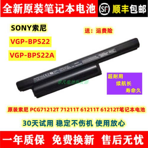 Sony/索尼全新原装笔记本电池