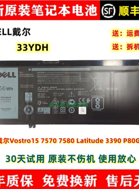 原装戴尔Vostro15 7570 7580 Latitude 3390 P80G P89G 33YDH电池