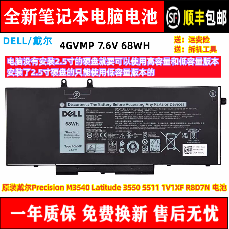 Dell/戴尔笔记本电池全新耐用