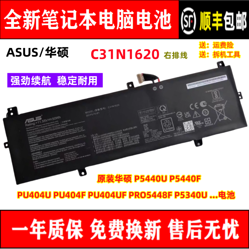 Asus/华硕笔记本电池全新耐用