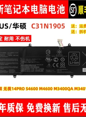 原装华硕 无畏14PRO C31N1905 S4600 M4600 M3400QA M3401Q 电池