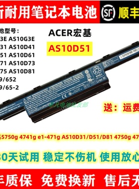 全新宏基5750g 4741g e1-471g AS10D31/D51/D81 4750g 4752g 电池