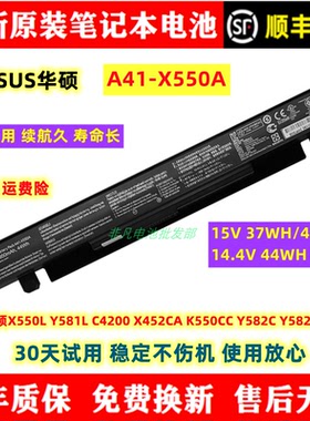 原装华硕X550L Y581L C4200 X452CA K550CC Y582C Y582CC电脑电池