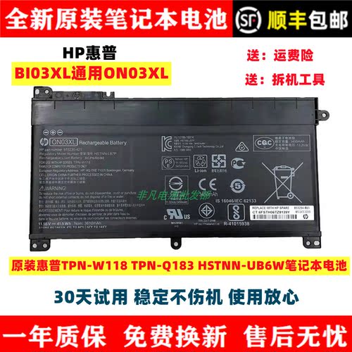 HP惠普全新原装笔记本电池耐用