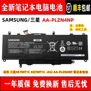 全新适用 三星 XE700T1C XQ700T1C -A52 AA-PLZN4NP 笔记本电池