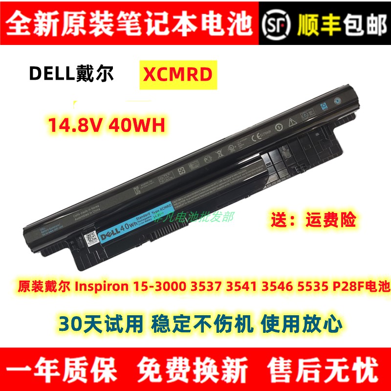全新耐用Dell/戴尔笔记本电池