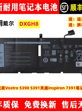 全新适用戴尔Vostro 5390 5391灵越inspiron 7391 DXGH8 电脑电池