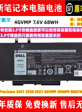 全新戴尔Precision 3541 3550 3551 4GVMP 3HWPP R8D7N笔记本电池