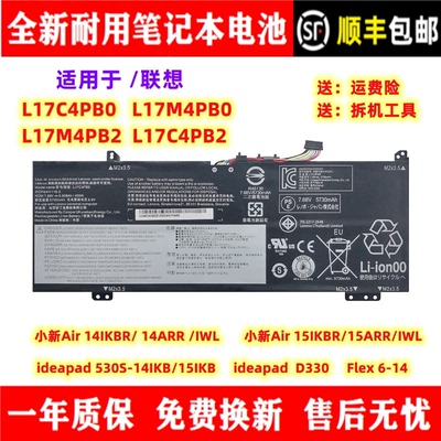 联想笔记本电池全新耐用
