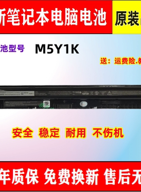 全新适用戴尔Inspiron 5459 5552 5555 5558 5559 5755 电池M5Y1K