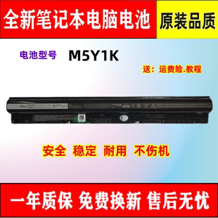 5555 5552 5558 5559 电池M5Y1K 全新适用戴尔Inspiron 5755 5459