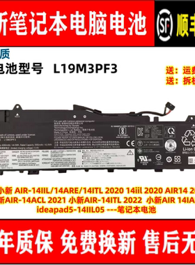 适用联想小新Air-14IIL ARE ITL 2020/21 L19M3PF3 L19L3PF7 电池