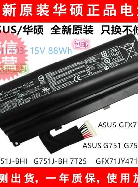 原装ASUS华硕 GFX71JY G751 G751J ROG GFX71 A42N1403笔记本电池