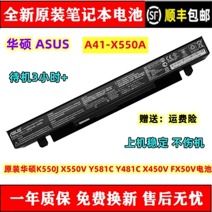 Y581C X550V Y481C X450V X550A 原装 FX50V电脑电池A41 华硕K550J