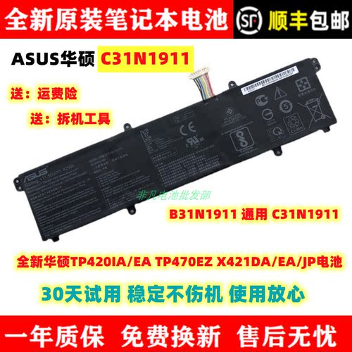 Asus/华硕笔记本电池全新耐用