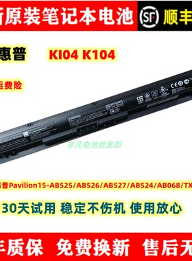 原装惠普Pavilion15-AB525/AB526/AB527/AB524/AB068/TX KI04电池