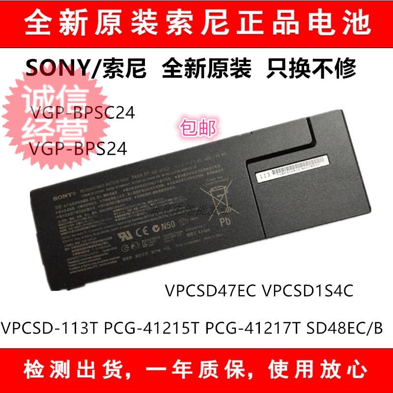 全新耐用笔记本电池Sony/索尼