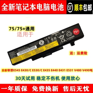 E530 E435 V480 E430 V490电池 E531 E431 适用联想E545 E440
