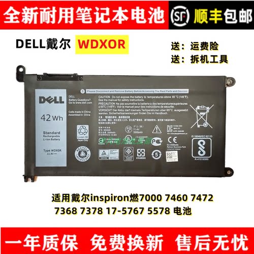 全新适用Dell/戴尔笔记本电池