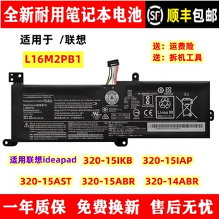320 全新适用联想ideapad320 14ABR笔记本电池 ABR AST 15IKB IAP