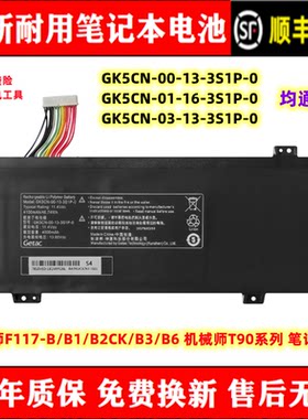 机械师F117全新原装笔记本电池