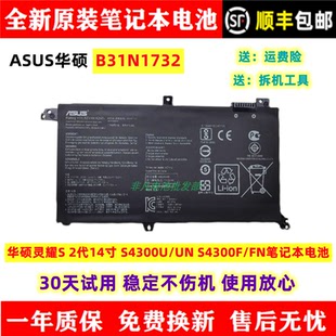 2代14寸 S4300U S4300F B31N1732笔记本电池 全新华硕灵耀S