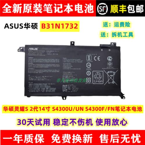 全新华硕电池耐用不伤机