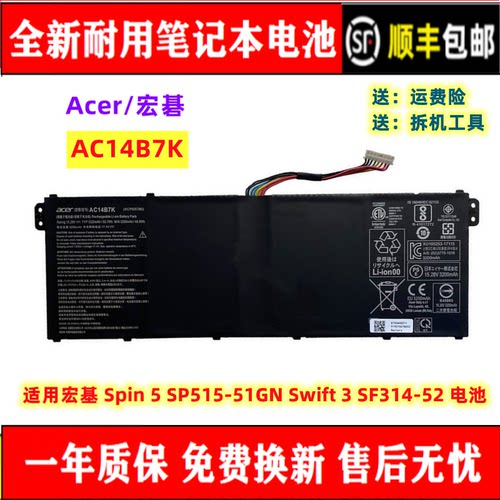 ACER宏基笔记本电池全新耐用