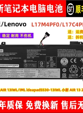 全新联想小新AIR 13IWL ideapadS530-13IWL L17M4PF0电池L17C4PF0