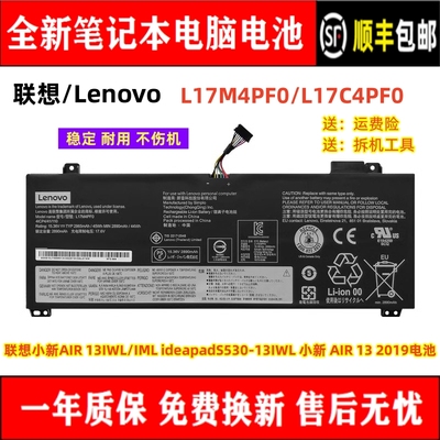 Lenovo/联想笔记本电池全新耐用