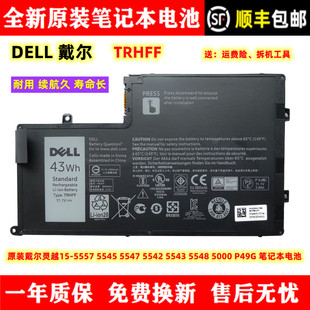 原装戴尔灵越 15-5557 5545 5547 5542 5543 5548 P49G TRHFF电池