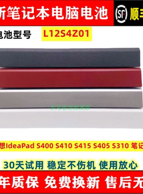 适用联想IdeaPad S400 S410 S415 S405 S310 L12S4Z01 笔记本电池