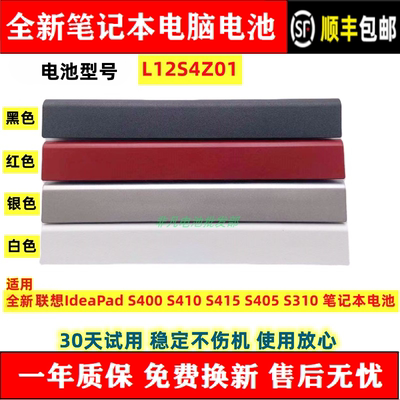 全新耐用适用联想笔记本电池