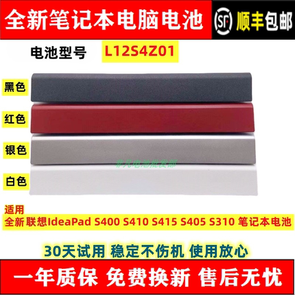 适用联想IdeaPad S400 S410 S415 S405 S310 L12S4Z01 笔记本电池