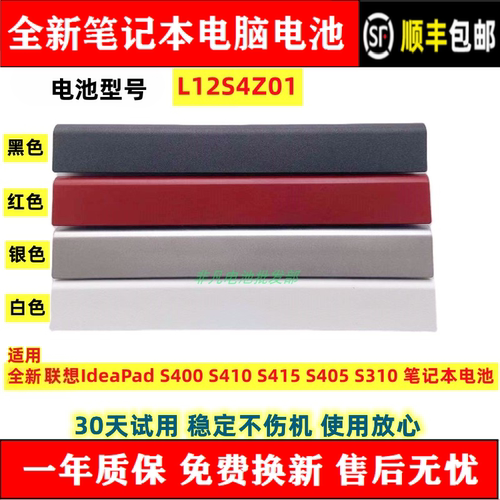 全新耐用适用联想笔记本电池