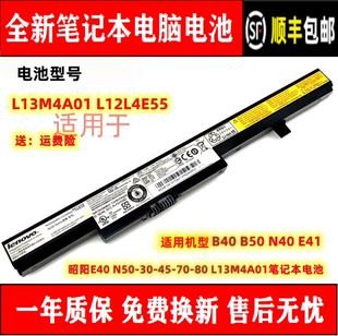 电池 N40 L13M4A01 N50 E41昭阳E40 B50 适用联想B40